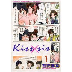 Kiss×sis【漫画検索どっとこむ】