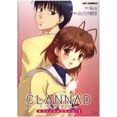 CLANNAD【漫画検索どっとこむ】