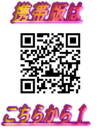 漫画検索どっとこむ携帯版QRコード